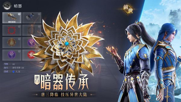 斗罗大陆魂师对决 v2.40.1安卓版
