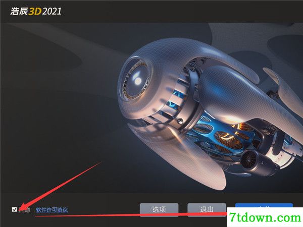 安装教程