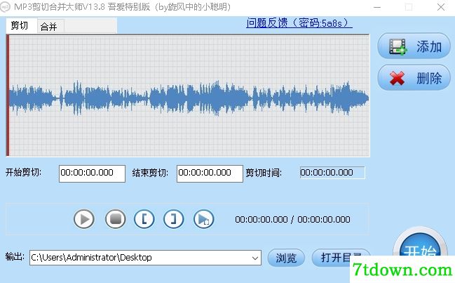 MP3剪辑大师优化版 MP3剪辑大师优化版