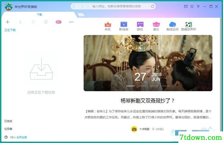 安装7