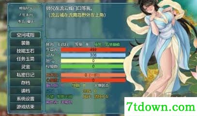 绯色修仙录魔改版