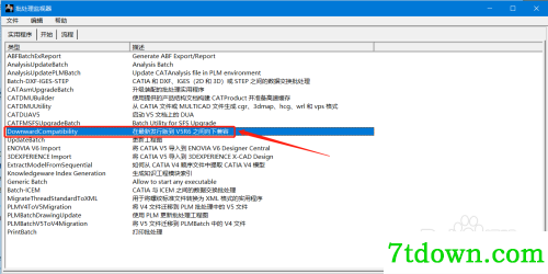 catia2016怎么转低版本1