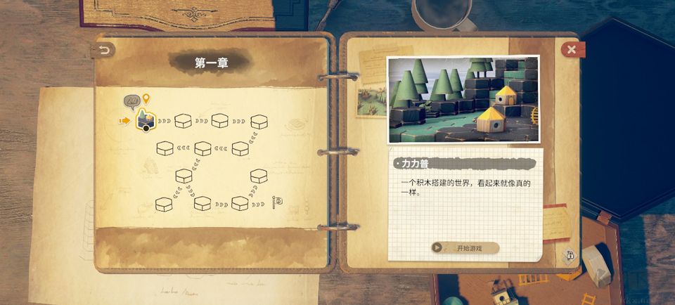 力力普的工坊官网版 v0.9.4安卓版