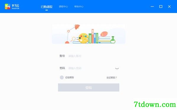 学习云教学正版