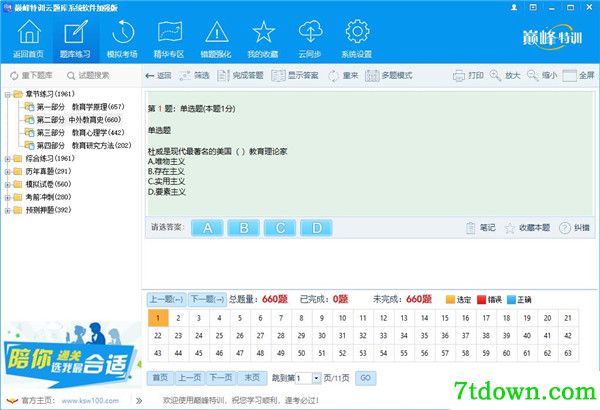 破解说明