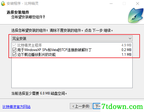 安装步骤3