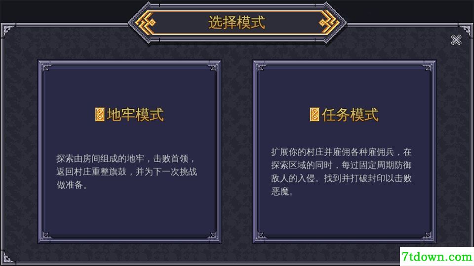 战术地牢