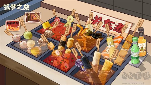 筑梦之旅正版 v3.0安卓版