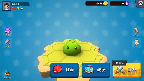 史莱姆大作战 v1.3.3安卓版