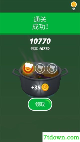 完美削削乐