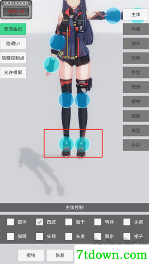 手办模特怎么玩截图3