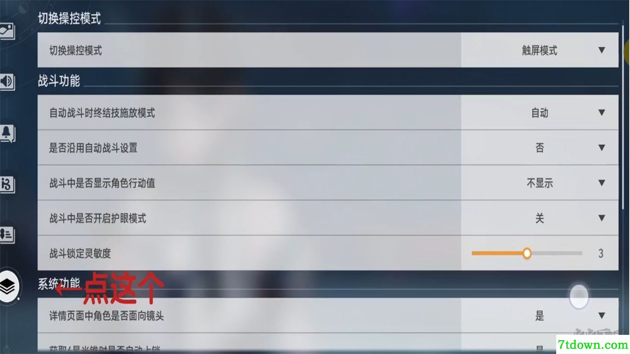 云星穹铁道