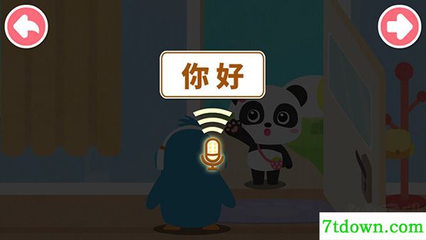 宝宝情商养成