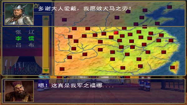 三国群英传秘籍威力加强版 v1.26.1安卓版