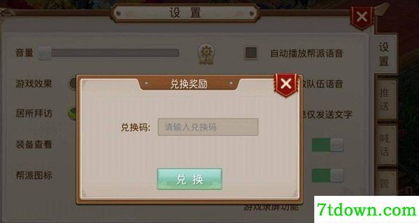 问道手游