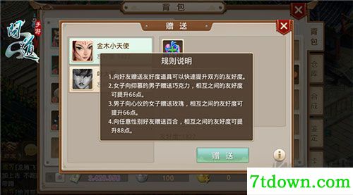 问道手游