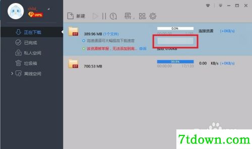 怎么破解高速通道9