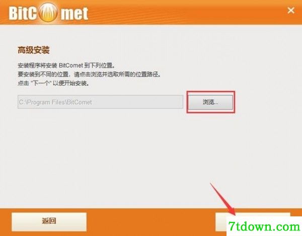 安装步骤3