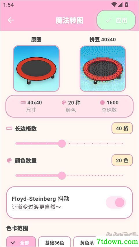 拼豆工坊