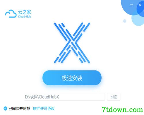 云之家安装步骤1