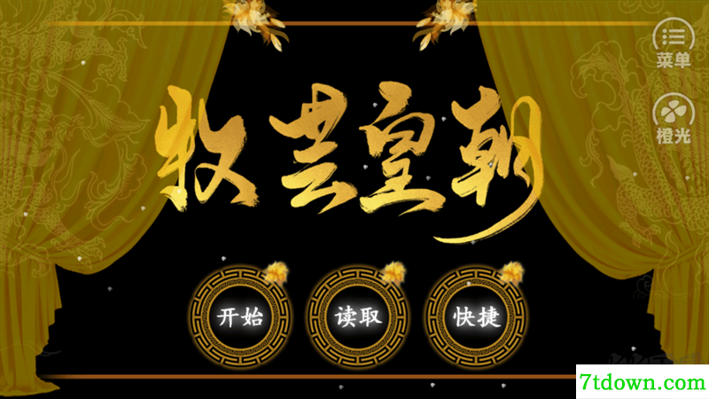 牧芸皇朝