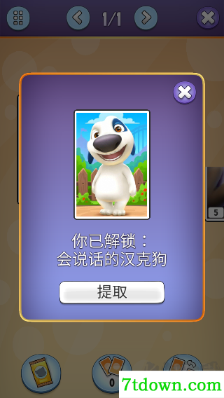 汤姆猫泡泡射手
