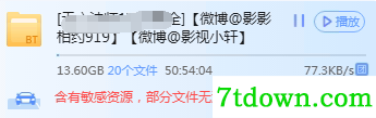 怎么下载敏感文件7