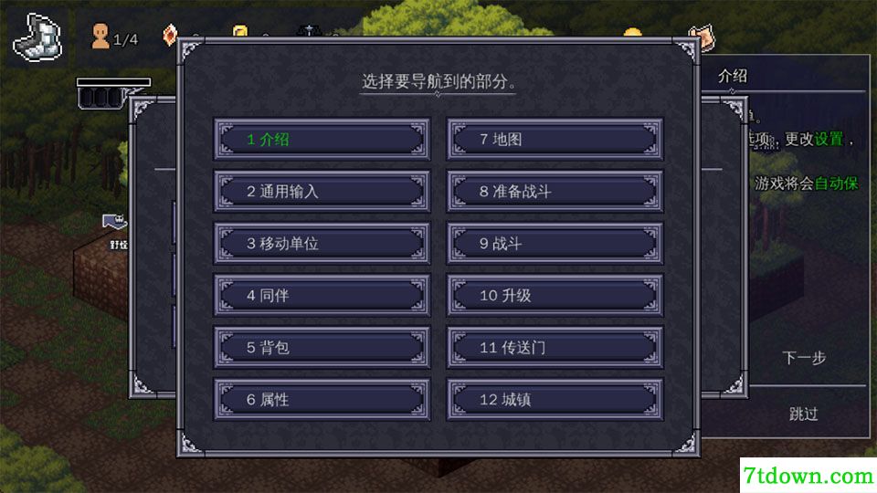 战术地牢