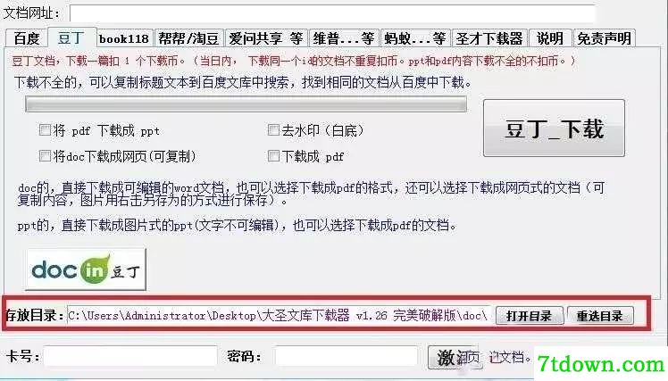 怎么用6