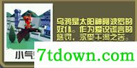 疯狂动物园内置菜单版
