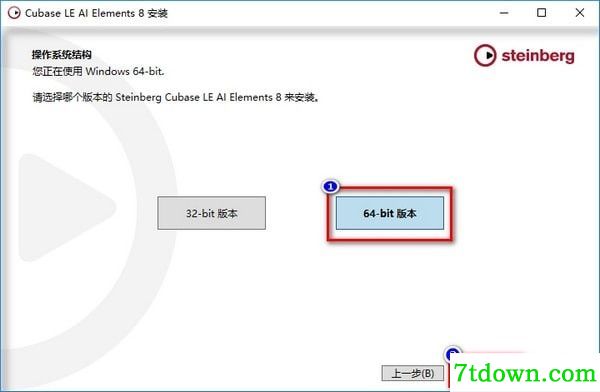 Steinberg Cubase Pro安装图4