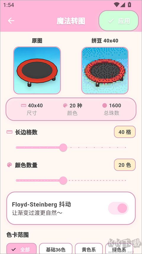 拼豆工坊正版 v3.0.7安卓版