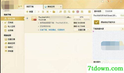 怎么下载敏感文件1