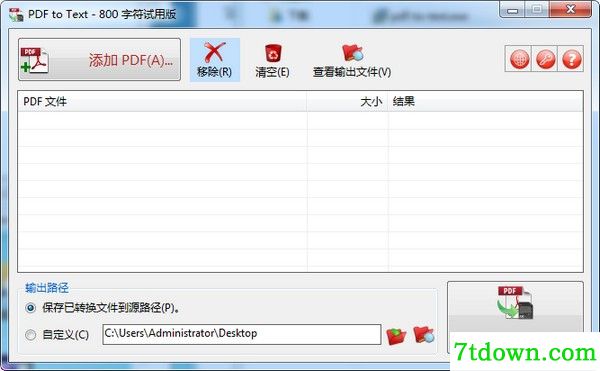 TriSun PDF to Text下载截图1
