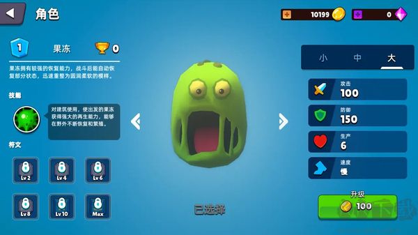 史莱姆大作战 v1.3.3安卓版