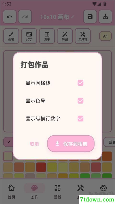 拼豆工坊