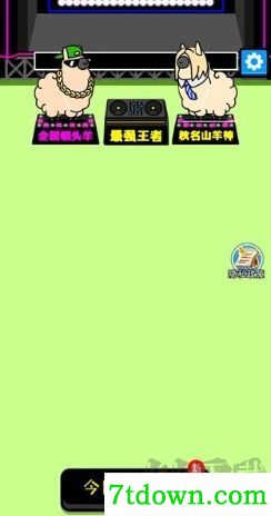 富贵小羊赚钱小游戏