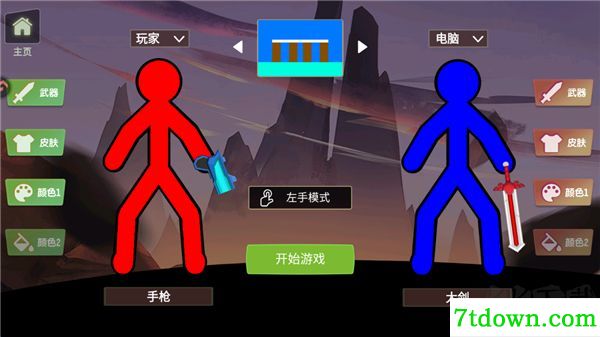 脑洞叠叠乐九游版