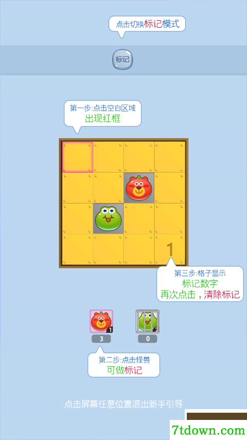 塔塔怪兽游戏