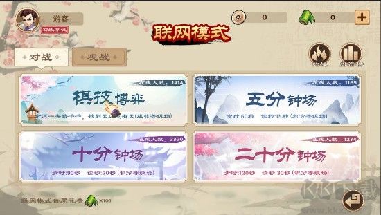 全民象棋九游版 v5.10.13.0安卓版
