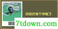 疯狂动物园内置菜单版