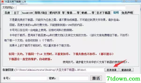 怎么激活破解5