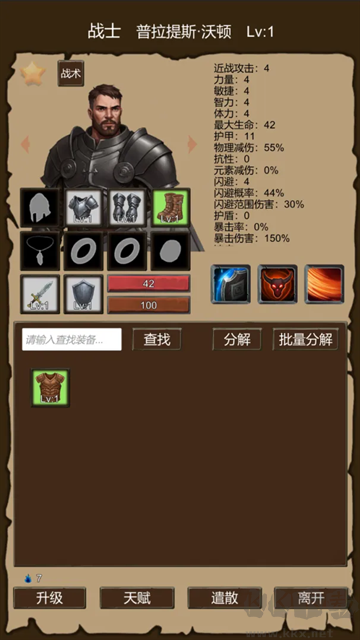 异界庄园手机版 v1.0安卓版