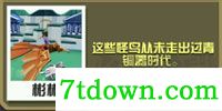 疯狂动物园内置菜单版