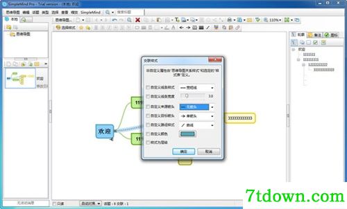SimpleMind Pro使用教程11