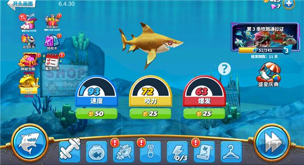 饥饿鲨世界九游版v6.5.10安卓版