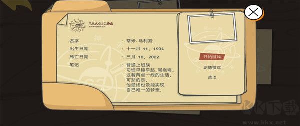 糖豆人必须死九游版 v0.2安卓版