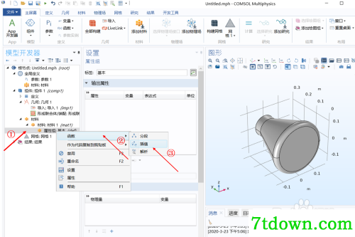 怎么设置材料2