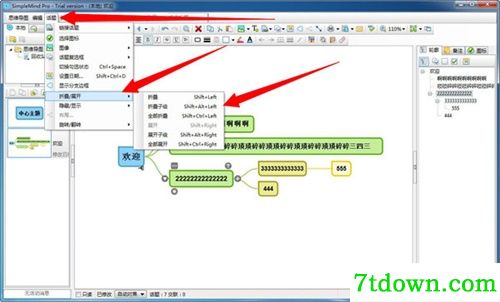 SimpleMind Pro使用教程6