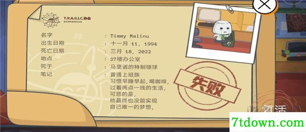 糖豆人必须死九游版